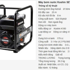 MÁY BƠM NƯỚC CHẠY BẰNG XĂNG KOSHIN SEV-50X